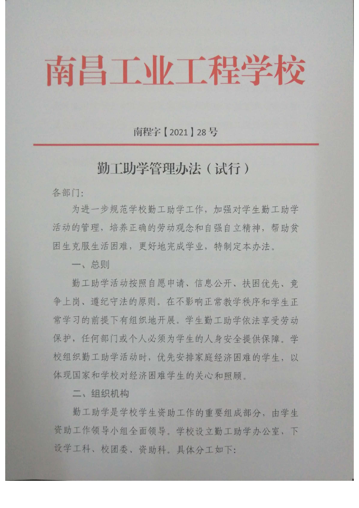 ڹW(xu)k_page-0001.jpg