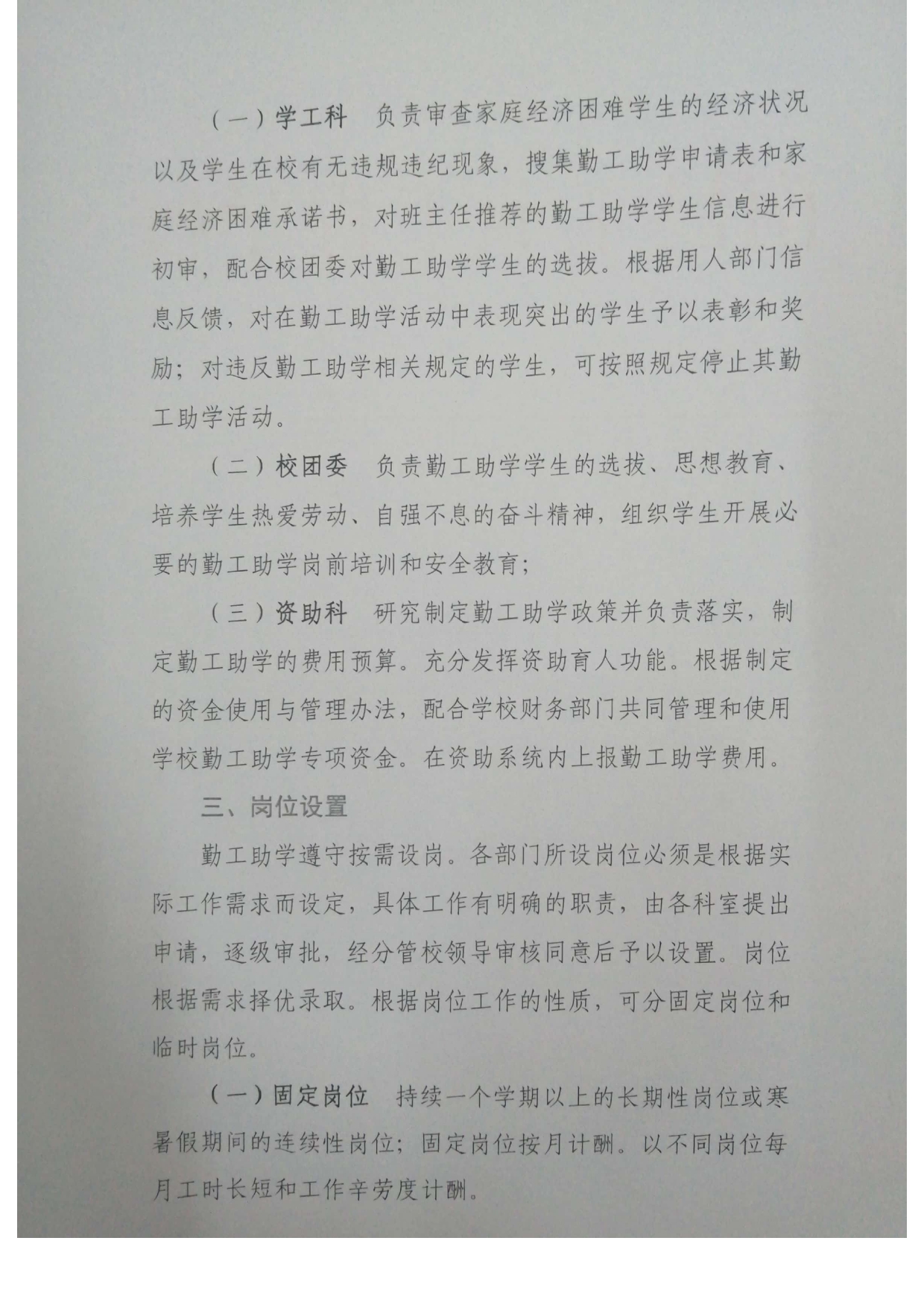 ڹW(xu)k_page-0002.jpg