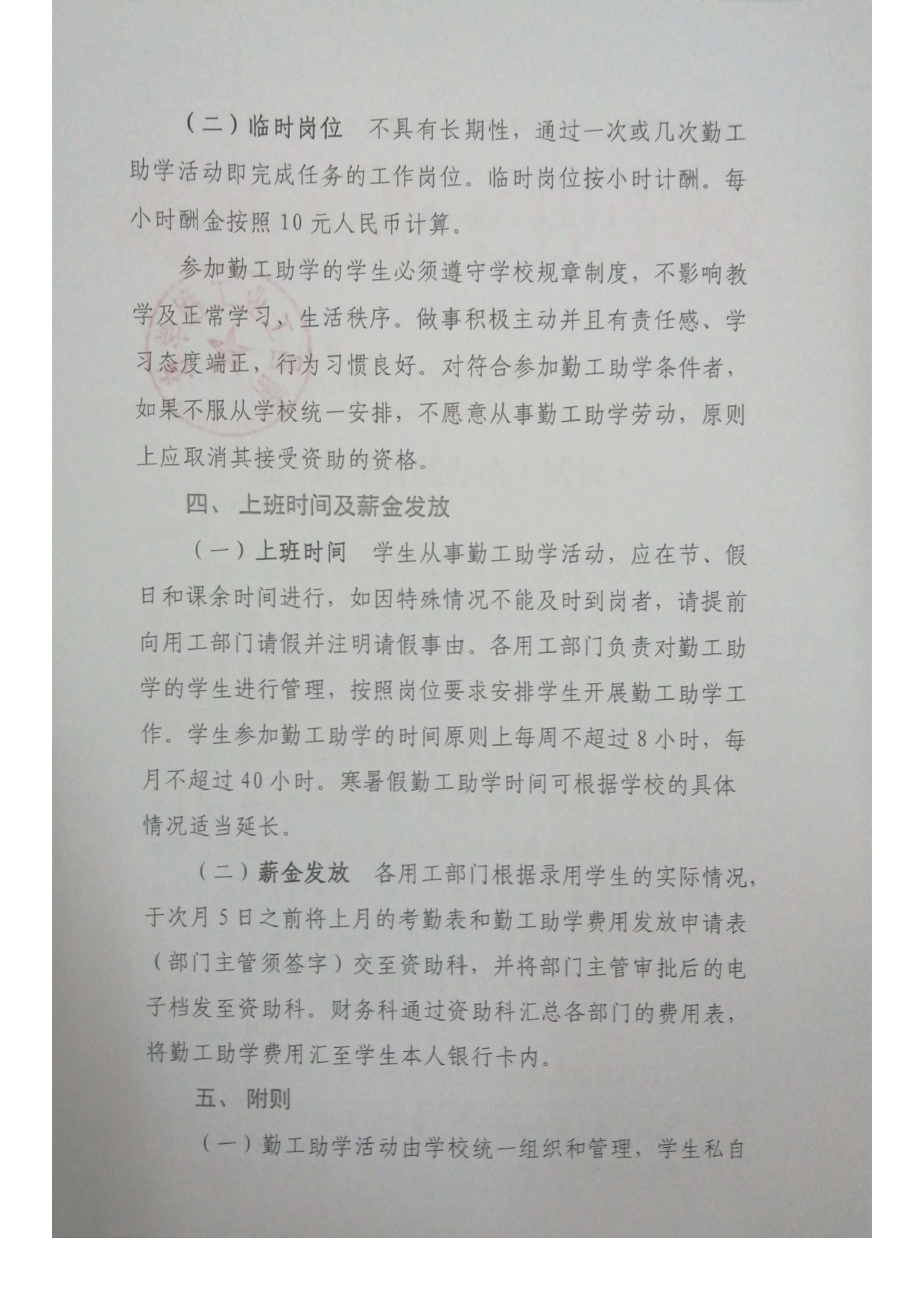 ڹW(xu)k_page-0003.jpg