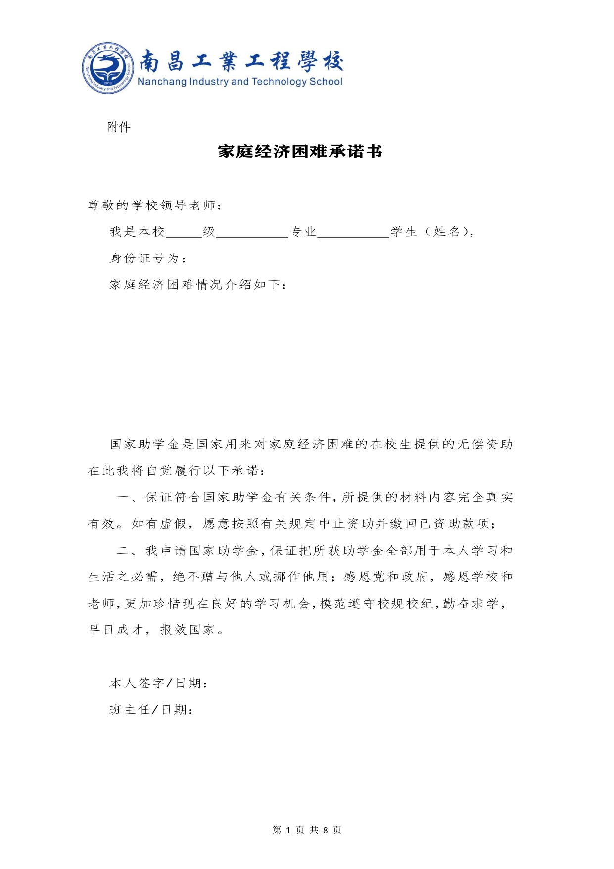 ڹW(xu)kԇУ(1)_page-0005.jpg