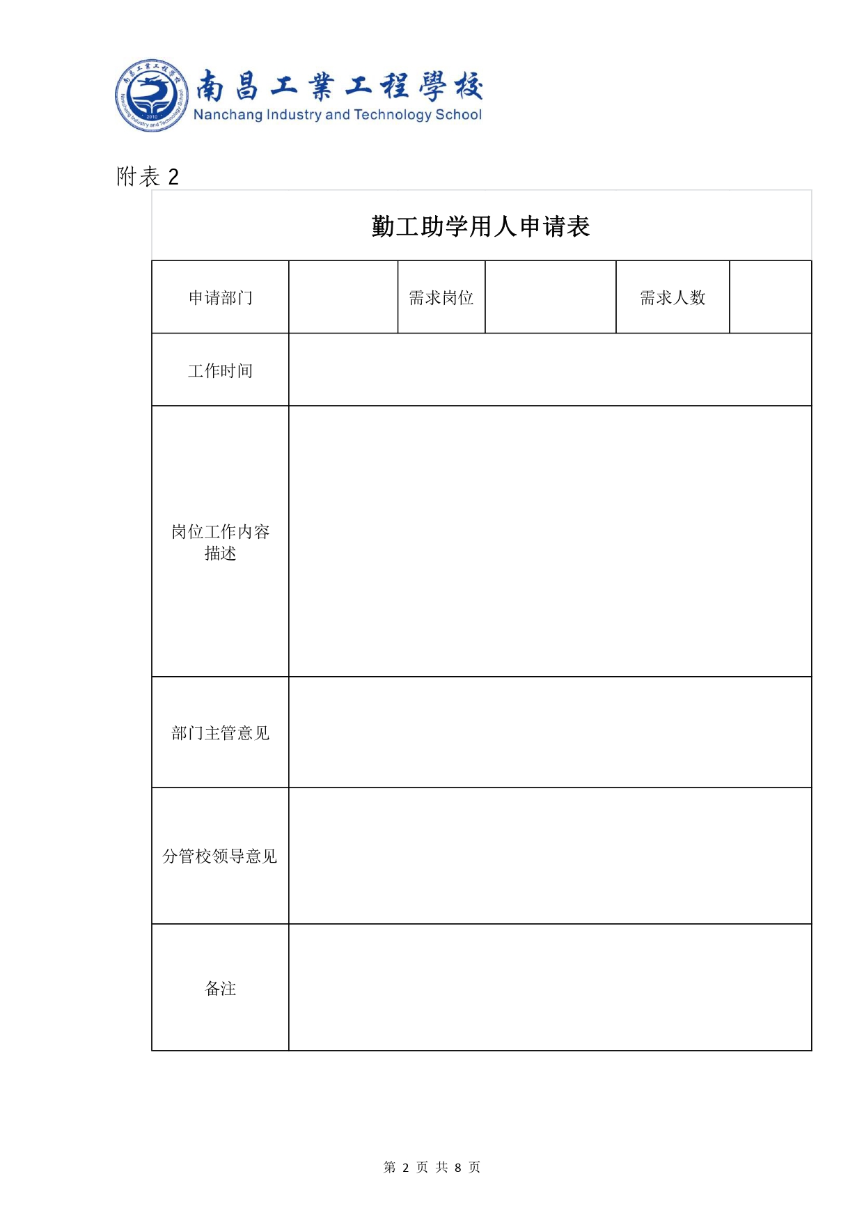 ڹW(xu)kԇУ(1)_page-0006.jpg