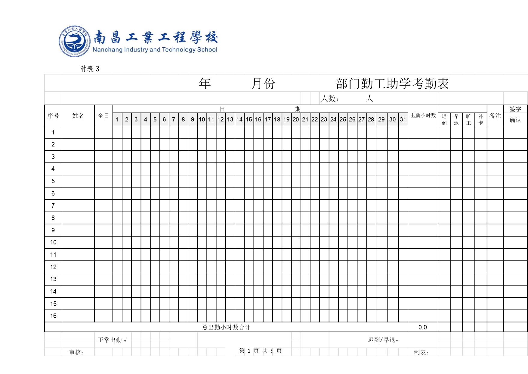 ڹW(xu)kԇУ(1)_page-0007.jpg
