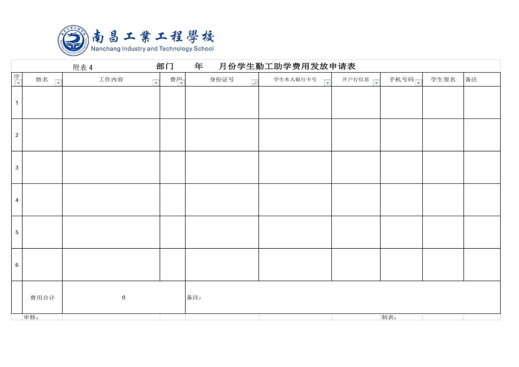 ڹW(xu)kԇУ(2)_page-0008.jpg