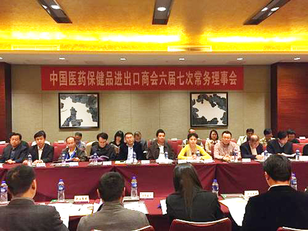 張振恩出席中國醫保商會會議